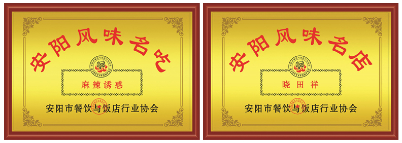 安陽知名商標